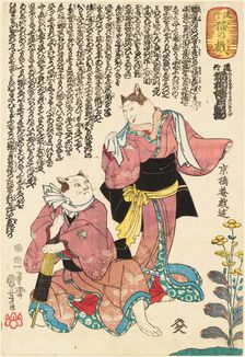 Michiyuki (nekoyanagi sakari no tsukikage). From the Series "Fashionable Cat Games", ca 1847-1852. Creator: Kuniyoshi, Utagawa (1797-1861)