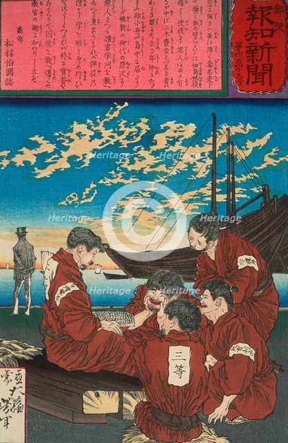 Miki Toyokichi Educating Himself and Fellow Prisoners, 1875. Creator: Tsukioka Yoshitoshi.