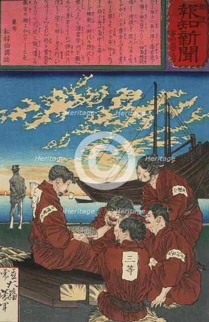 Miki Toyokichi Educating Himself and Fellow Prisoners, 1875. Creator: Tsukioka Yoshitoshi.