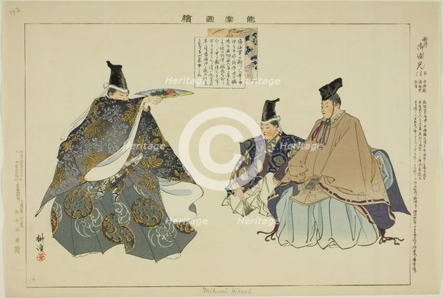Mikuni Hikari, from the series "Pictures of No Performances (Nogaku Zue)", 1898. Creator: Kogyo Tsukioka.