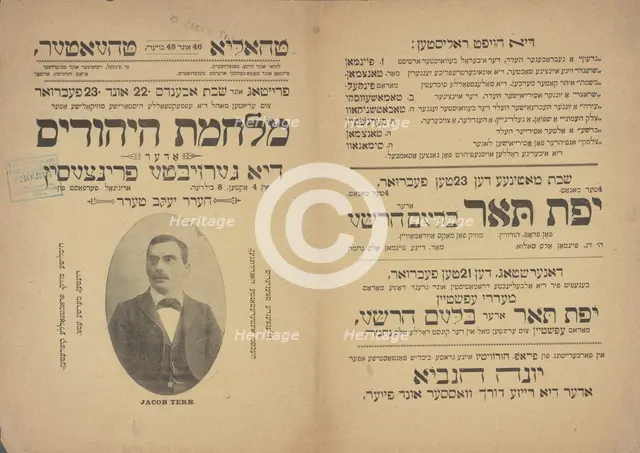 Milhomes ha-yehudim, oder, di geroybte printsesin: in 4 akten, 8 bilder, c1895. Creator: Thalia Theatre.