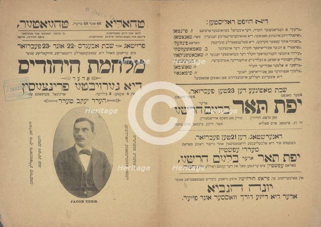 Milhomes ha-yehudim, oder, di geroybte printsesin: in 4 akten, 8 bilder, c1895. Creator: Thalia Theatre.
