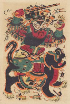 Military door god, early 20th century. Creator: Unknown