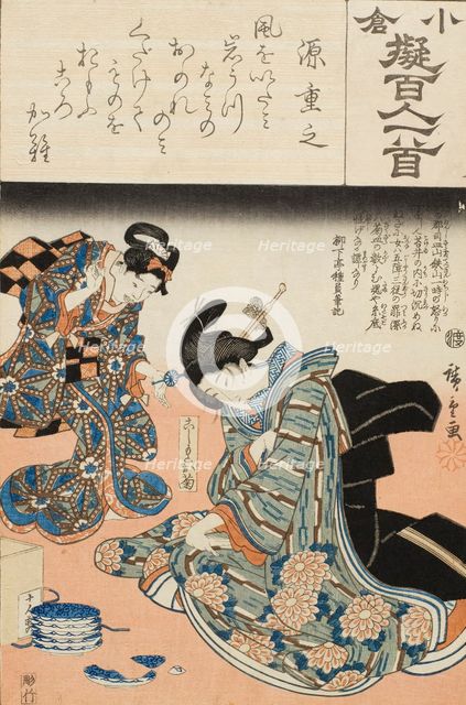 Minamoto no Shigeyuki, between circa 1845 and circa 1849. Creator: Ando Hiroshige.