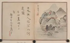 Miniature Album. Creator: Prince Cheng Yongxing