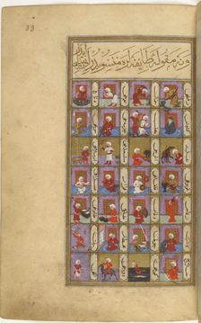 Miniature from Matâli al-sa'âdet by Seyyid Mohammed ibn Emir Hasan (left part), 1582. Artist: Anonymous