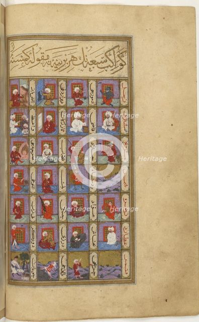 Miniature from Matâli' al-sa'âdet by Seyyid Mohammed ibn Emir Hasan (left part), 1582. Artist: Anonymous  