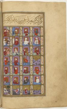 Miniature from Matâli al-sa'âdet by Seyyid Mohammed ibn Emir Hasan (left part), 1582. Artist: Anonymous
