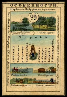 Minsk Province, 1856. Creator: Unknown