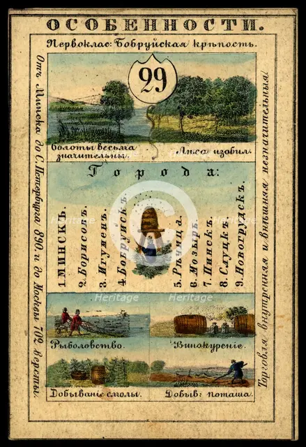 Minsk Province, 1856. Creator: Unknown.