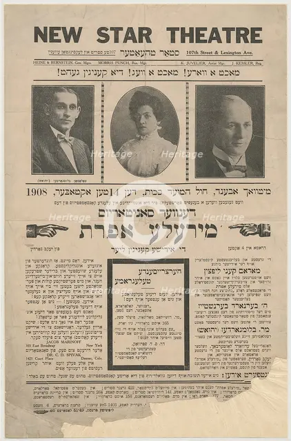 Mirele Efros, di Idishe kenigin Lier, c1908-10-14. Creator: Unknown.