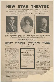 Mirele Efros, di Idishe kenigin Lier, c1908-10-14. Creator: Unknown