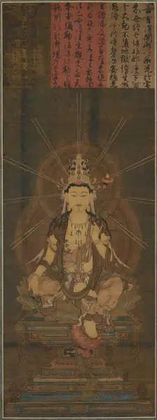 Miroku (Maitreya), 1300s. Creator: Unknown