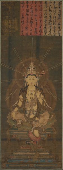 Miroku (Maitreya), 1300s. Creator: Unknown