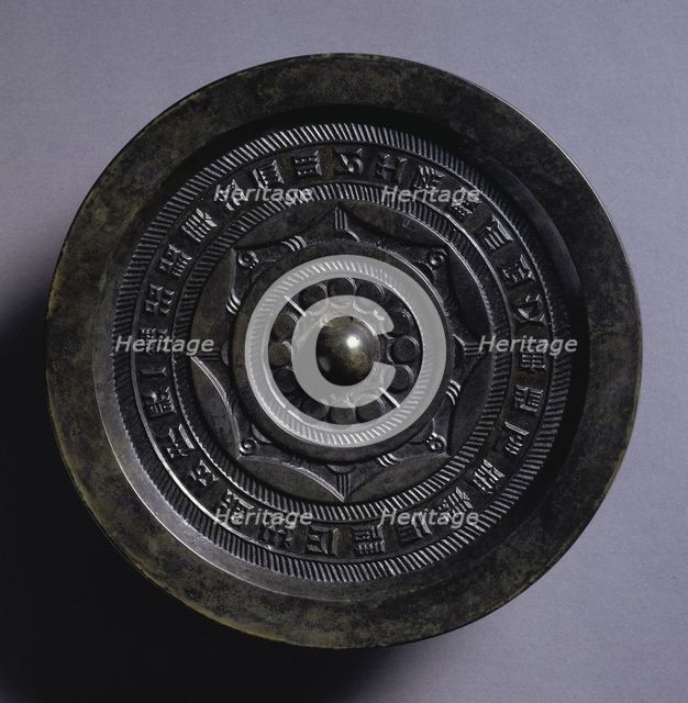 Mirror with Concentric Circles and Linked Arcs, 1st century BC. Creator: Unknown.