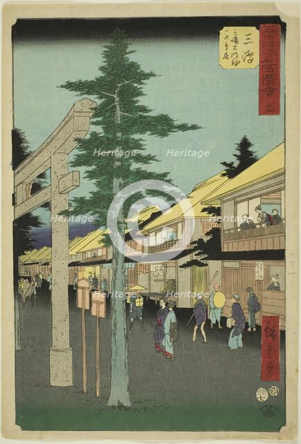 Mishima: The First Gate of the Mishima Daimyojin Shrine, no. 12 from the series "Famous Si..., 1855. Creator: Ando Hiroshige.