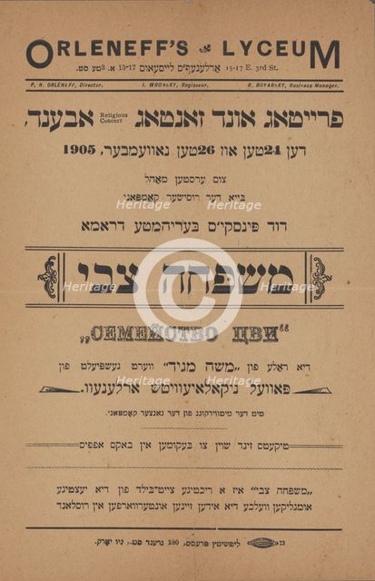 Mishpoheh Tsvi, c1905. Creators: Orleneff's Lyceum, David Pinski.