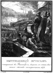 Mstislav Rostislavich at the Siege of Vyshgorod. 1173 (From Illustrated Karamzin), 1836. Artist: Chorikov, Boris Artemyevich (1802-1866)