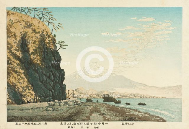 Mt. Fuji from Satta, Sketched at 9:00 a.m. in Mid-January, 1881, c1881. Creator: Kobayashi Kiyochika.