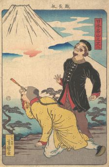 Mt. Fuji from the series Famous Mountains in Japan, ca. 1865. Creator: Utagawa Yoshimori