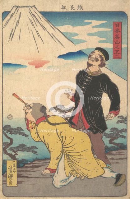 Mt. Fuji from the series Famous Mountains in Japan, ca. 1865. Creator: Utagawa Yoshimori.