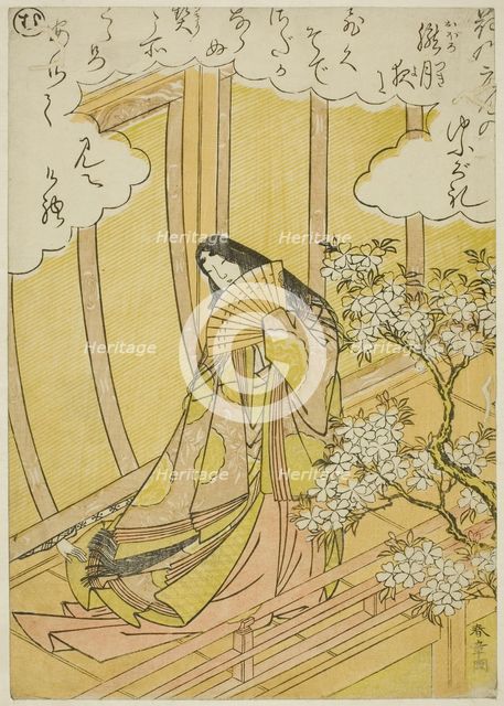 Mu, page from "Picture Book of the Music of Pines Trees (Ehon matsu no shirabe)", Japan, 1795. Creator: Shunsho.
