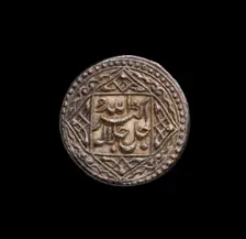Mughal Coin, 1556-1605