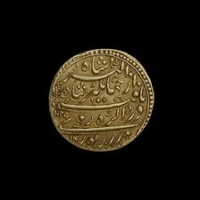 Mughal coin, 1605-1628