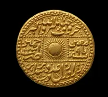Mughal coin, 1605-1628