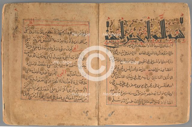 Munajat (Confidential Talks) of 'Ali ibn Abu-Talib, ca. 1200. Creator: Unknown.