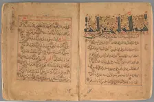 Munajat (Confidential Talks) of Ali ibn Abu-Talib, ca. 1200. Creator: Unknown