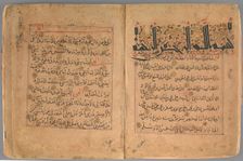 Munajat (Confidential Talks) of Ali ibn Abu-Talib, ca. 1200. Creator: Unknown