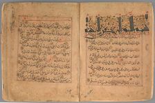 Munajat (Confidential Talks) of Ali ibn Abu-Talib, ca. 1200. Creator: Unknown