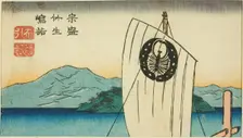 Munemori Visiting Chikubu Island in the play Nunobiki Monogatari (Munemori Chikubushima mo..., 1854. Creator: Ando Hiroshige