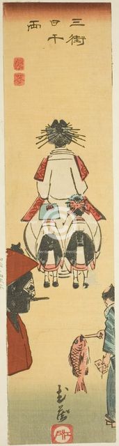 Musashi, section of sheet no. 6 from the series "Cutout Pictures of the Provinces...", 1852. Creator: Ando Hiroshige.