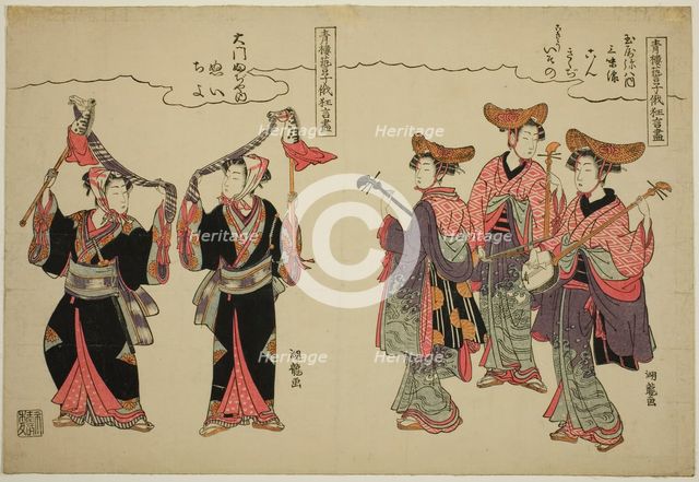 Musicians from Tamaya Yahachi and hobby-horse dancers from Daimon Fujiya..., c. 1776/81. Creator: Isoda Koryusai.