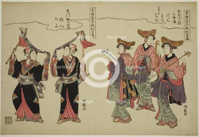 Musicians from Tamaya Yahachi and hobby-horse dancers from Daimon Fujiya..., c. 1776/81. Creator: Isoda Koryusai.