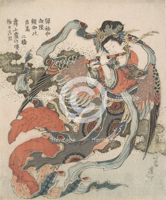 Mystical Bird (Karyobinga), 1820-33. Creator: Hokusai.
