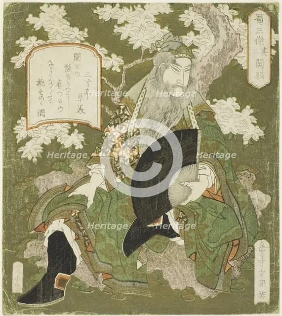No. 2: Guan Yu (Sono ni: Kan'u), from the series "Three Heroes of Shu (Shoku sanketsu)", c. 1824. Creator: Gakutei.