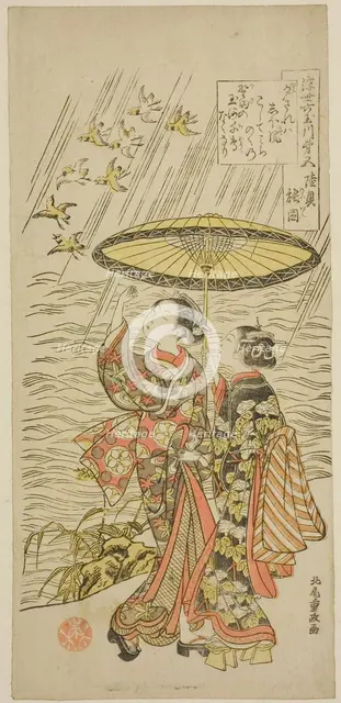 No. 5: Noda River in Mutsu Province, from the series "Six Jewel Rivers of the Floating..., c. 1769. Creator: Kitao Shigemasa.