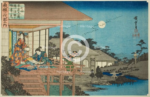 No. 7: Ushiwakamaru Reading Kiichi Hogan's Secret Scroll (Nanakai, Ushiwakamaru hiso..., c. 1832/34. Creator: Ando Hiroshige.