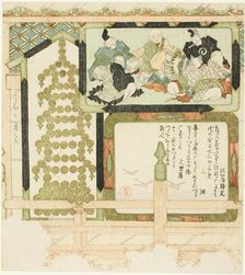 No. 7: Votive paintings of Six Immortal poets, flying geese, and a pagoda made of..., c. 1810's. Creator: Kubo Shunman
