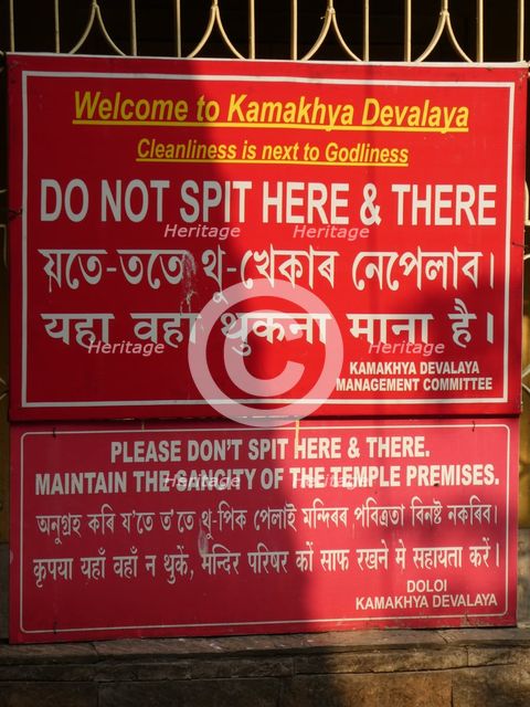 No spitting street sign in India, 2019. Creator: Unknown.