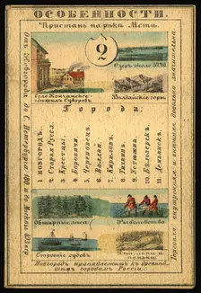 Novgorod Province, 1856. Creator: Unknown
