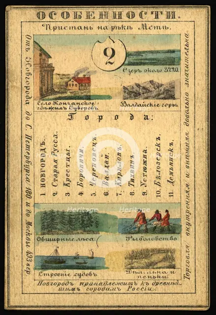 Novgorod Province, 1856. Creator: Unknown.