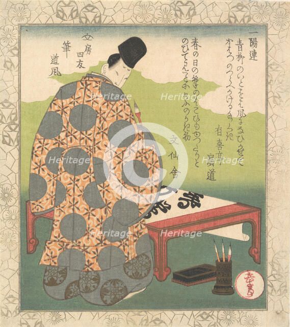 Nobleman Making Calligraphy, ca. 1830. Creator: Gakutei.