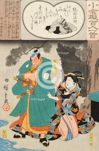 Noin Hoshi, between c1845 and c1849. Creator: Ando Hiroshige.
