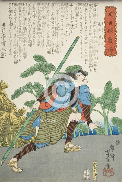 Nagazashi Gonji by a Lotus Pond, 1865. Creator: Tsukioka Yoshitoshi.