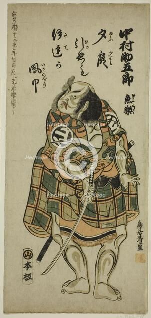 Nakamura Sukegoro I holding a sword, c. 1757. Creator: Torii Kiyoshige.