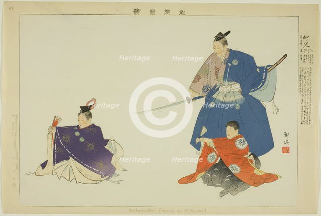Nakamitsu or Mitsuoki, from the series "Pictures of No Performances (Nogaku Zue)", 1898. Creator: Kogyo Tsukioka.